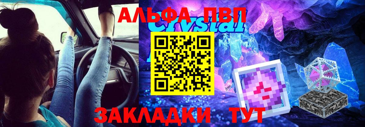 Alpha-PVP СК КРИС Бийск