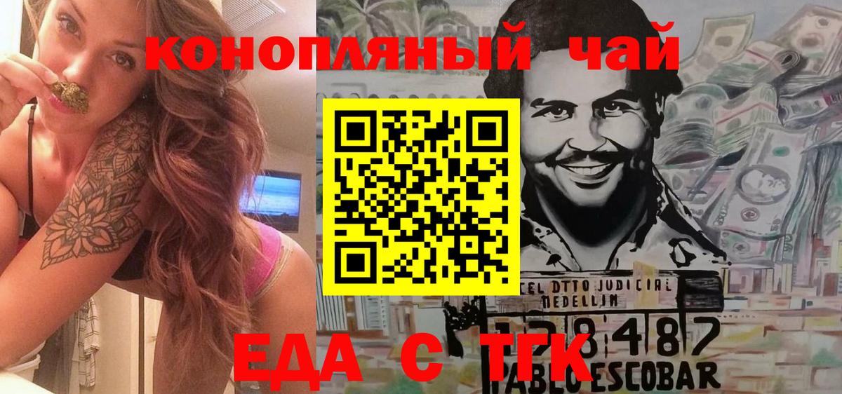 Canna-Cookies марихуана  Вход с VPN  Бийск 