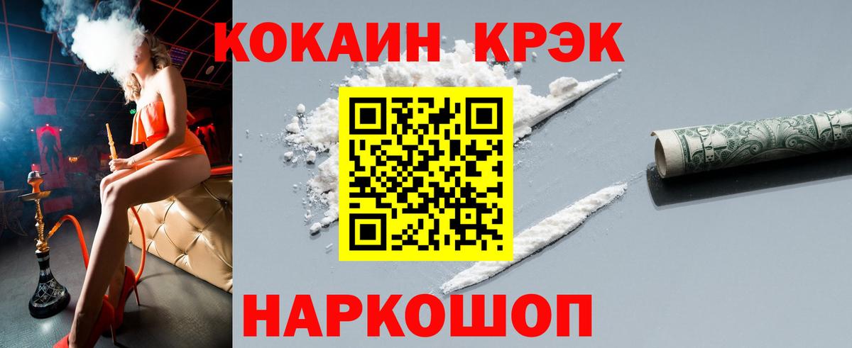 КОКАИН 98% Бийск