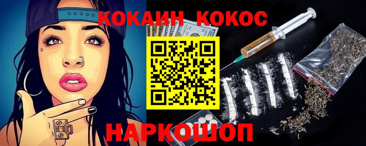 Бийск  Кокаин VHQ  Кокаин FishScale  Cocaine  Вход с VPN 