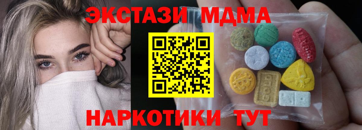 Бийск  Ecstasy DUBAI  гидра ссылки  Экстази 250 мг  Вход с VPN 