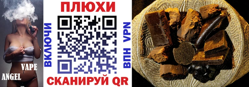 Гашиш hashish  Бийск 