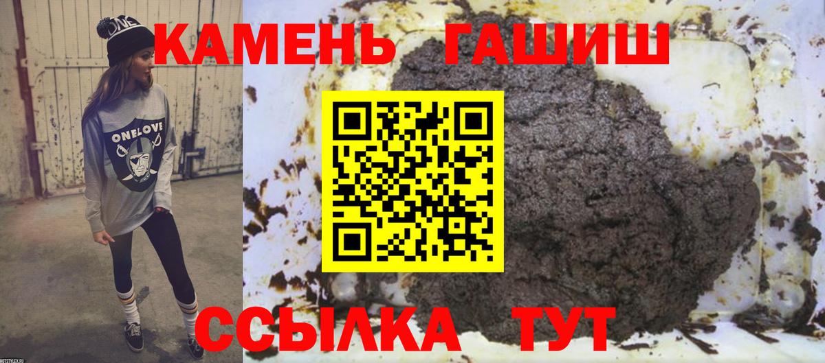ГАШ хэш  ГАШИШ VHQ  Вход с VPN  Бийск 