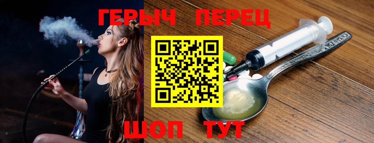 ГЕРОИН VHQ  Вход с VPN  Бийск 
