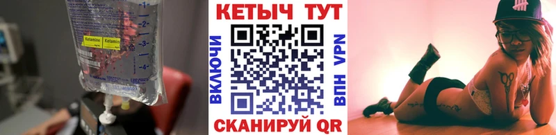 магазин продажи наркотиков  Бийск  KRAKEN как войти  КЕТАМИН VHQ 