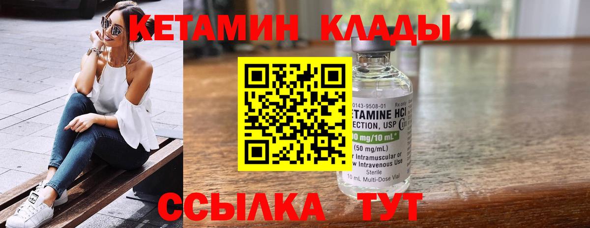   рабочий сайт  Вход с VPN  КЕТАМИН ketamine  Бийск  КЕТАМИН VHQ 