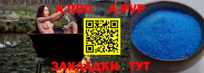 ALPHA PVP Симферополь