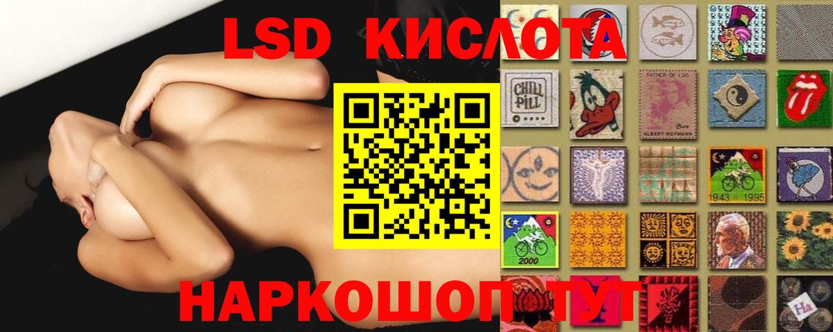 ЛСД экстази ecstasy  Вход с VPN  MEGA ССЫЛКА  Лсд 25 экстази ecstasy  Бийск  LSD-25 экстази 