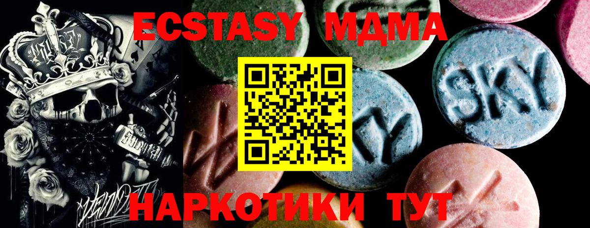 Бийск  MDMA молли  MDMA Molly  МДМА  Вход с VPN 
