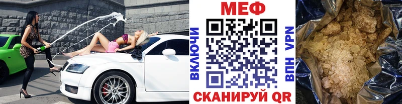 МЕФ кристаллы  Бийск 