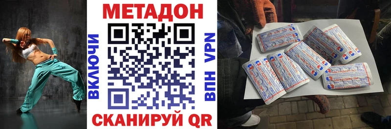 Метадон кристалл  mega зеркало  Бийск 