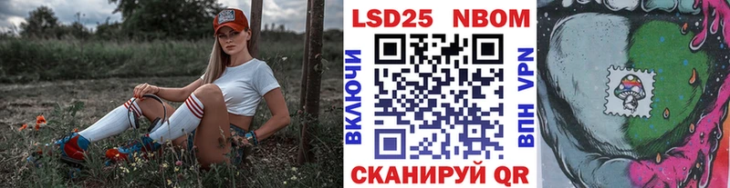 Марки N-bome 1500мкг  Бийск 
