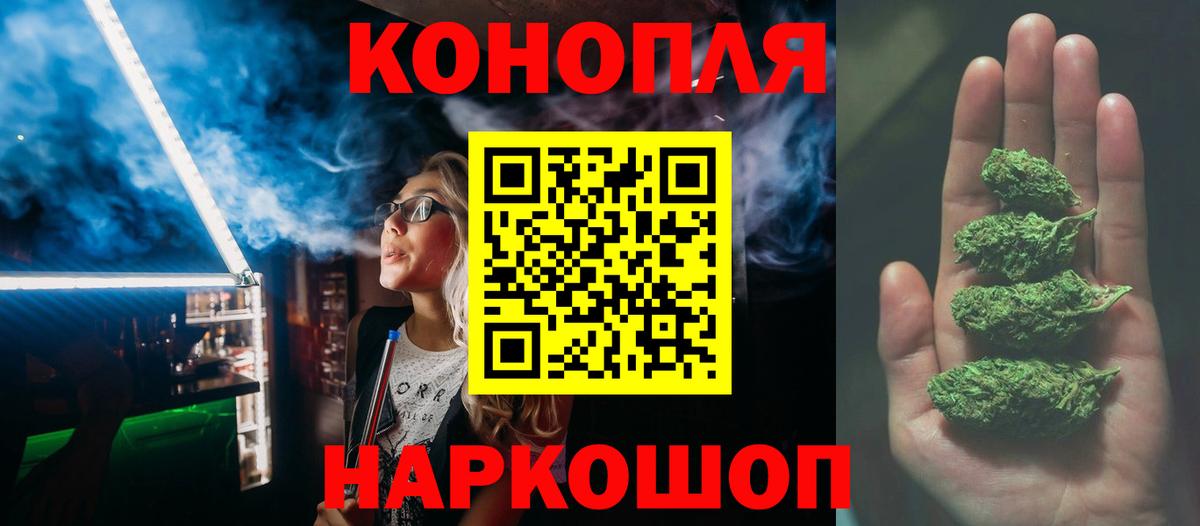 Канабис SATIVA & INDICA  Шишки марихуана марихуана  Конопля ГИДРОПОН  Бийск  Вход с VPN 